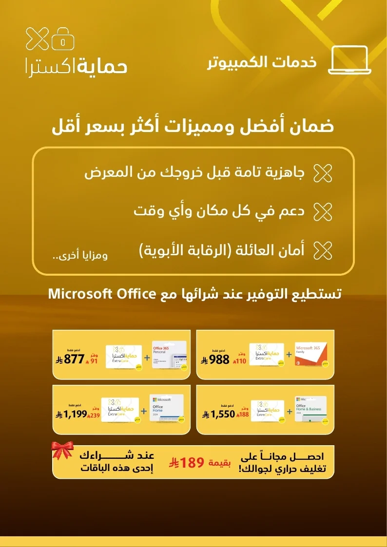 Back To School Offers 26 page 21 مجلة عروض اكسترا السعودية الاسبوعية الخميس 6-8-2026 الموافق 23 صفر 1448 العودة للمدارس
